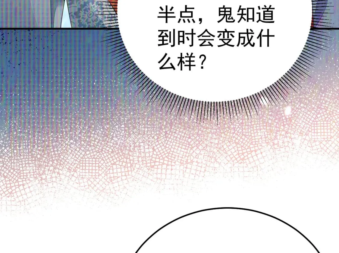 第62话 这种约会多来点 第52页