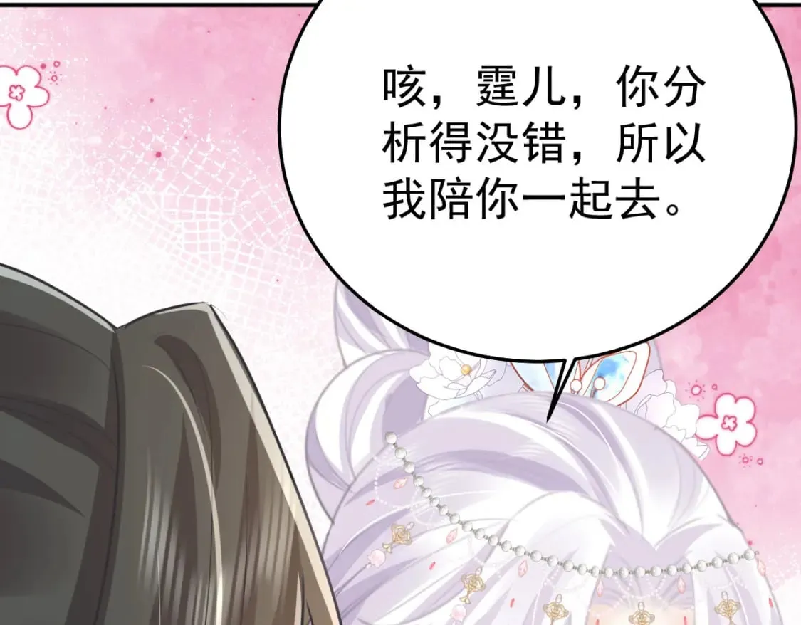 第62话 这种约会多来点 第53页