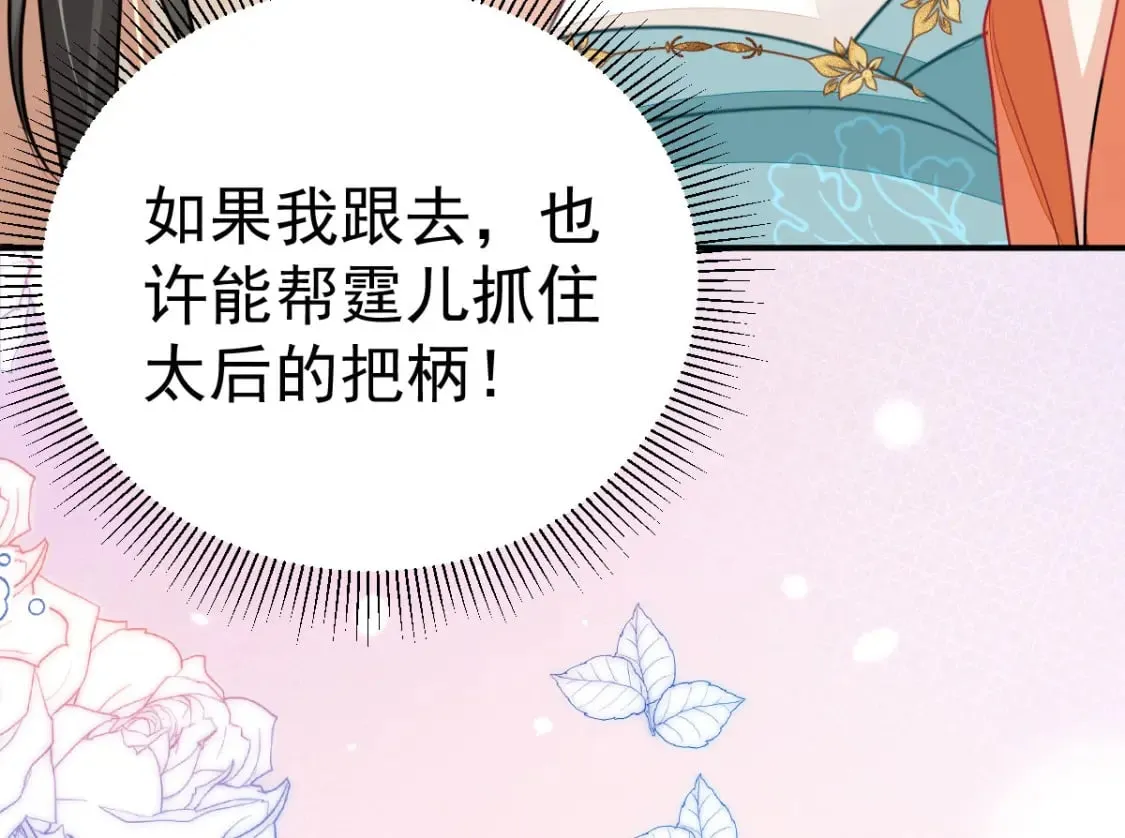第62话 这种约会多来点 第55页