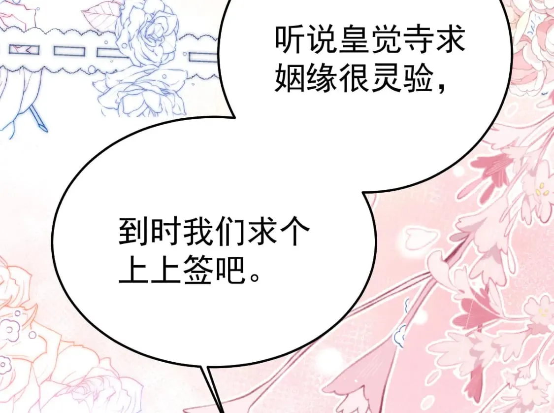 第62话 这种约会多来点 第58页
