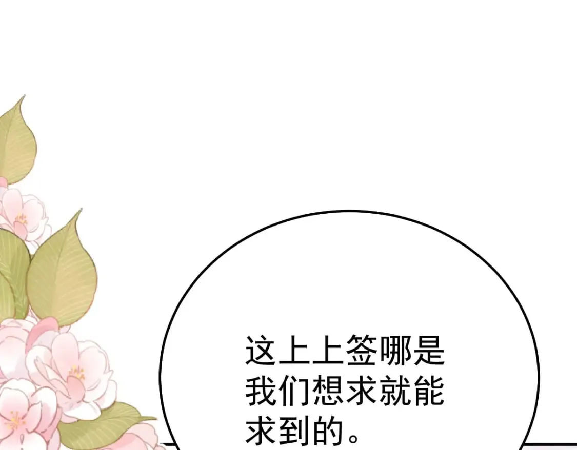 第62话 这种约会多来点 第62页