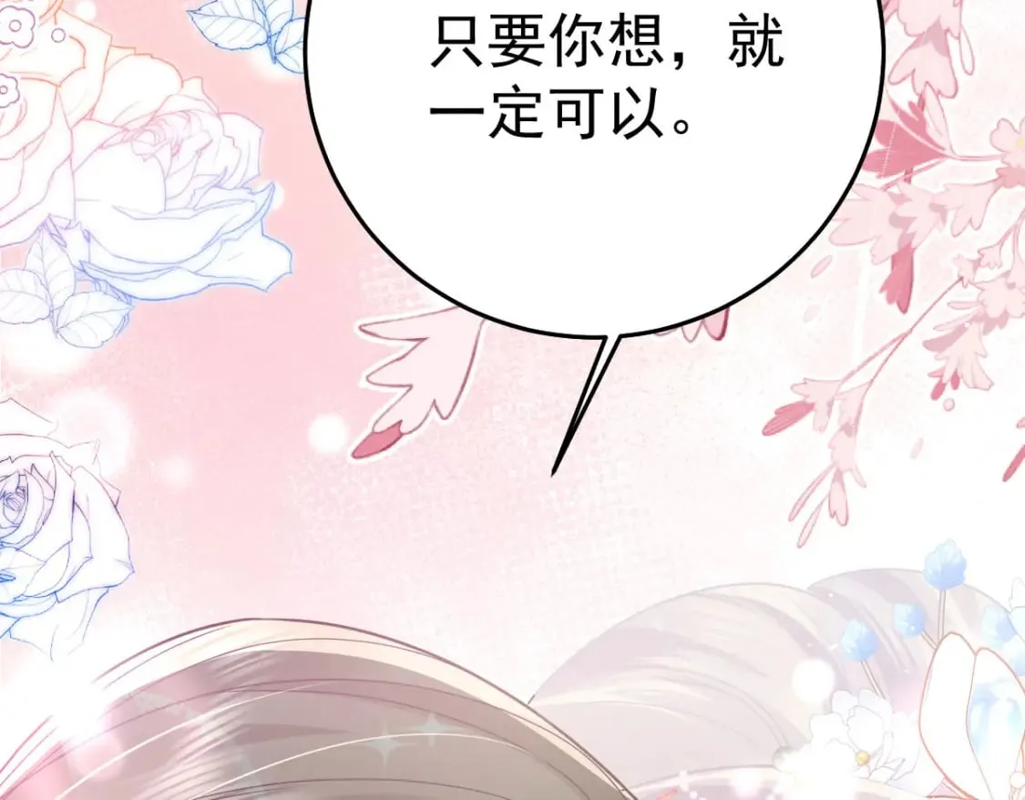 第62话 这种约会多来点 第66页