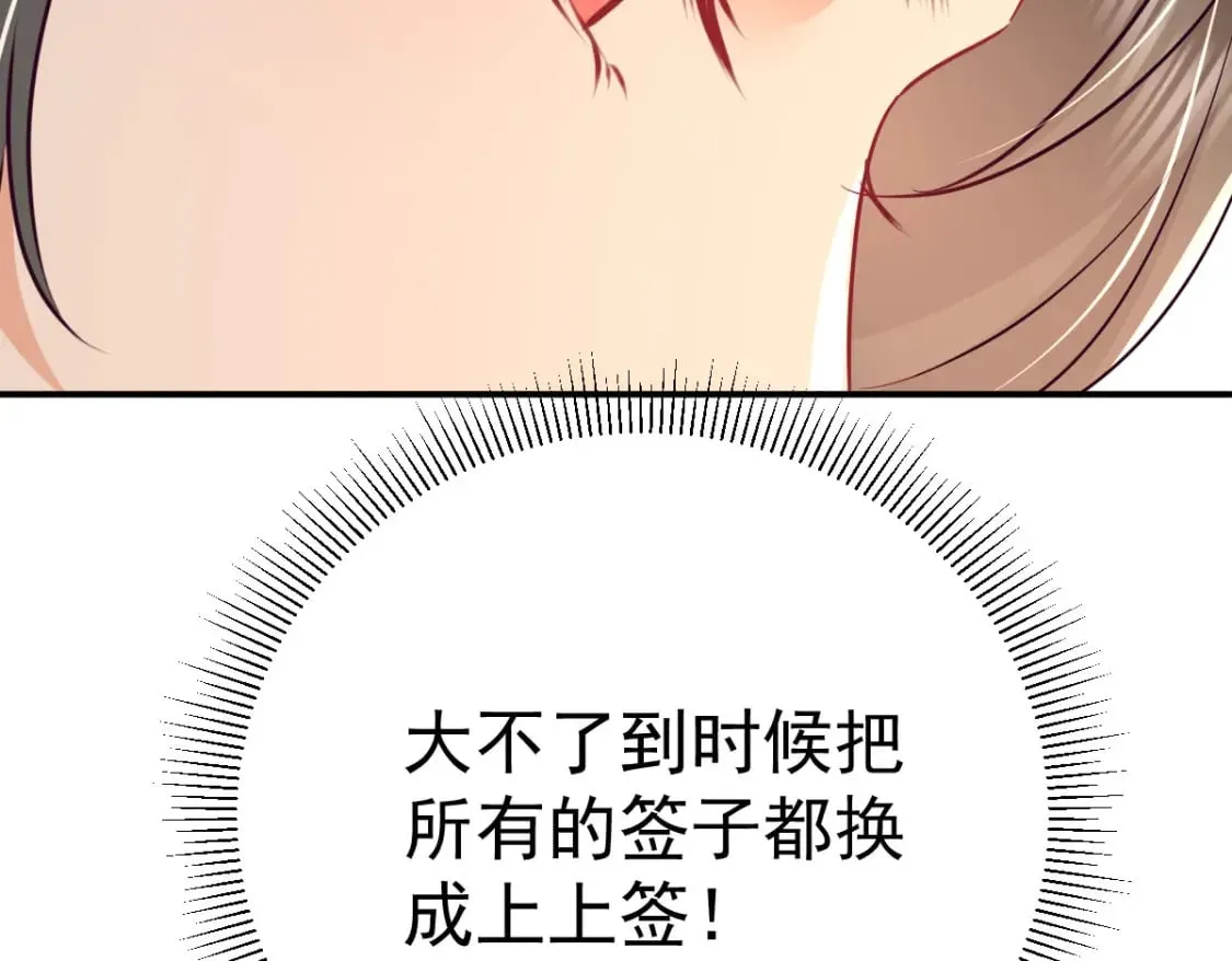 第62话 这种约会多来点 第72页