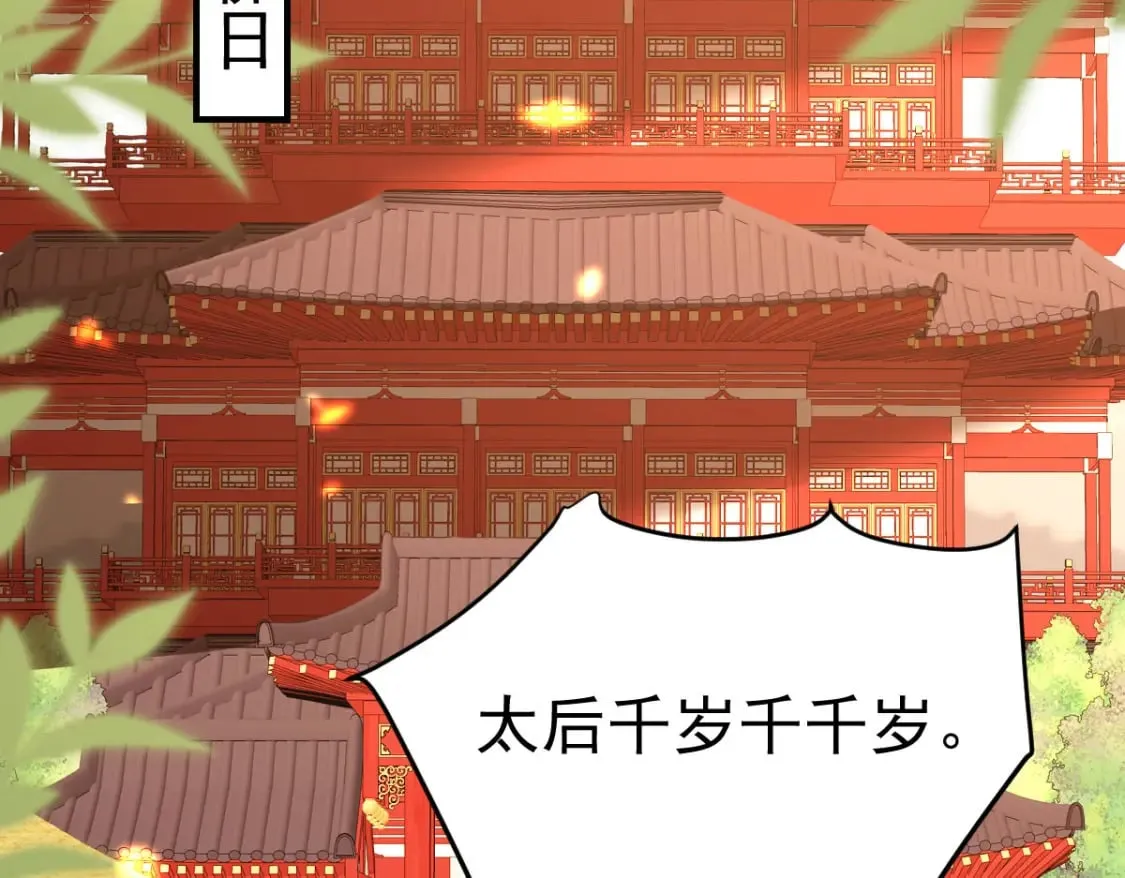 第62话 这种约会多来点 第77页