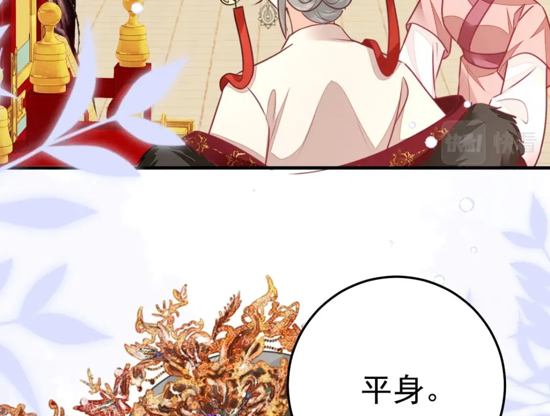 第62话 这种约会多来点 第79页