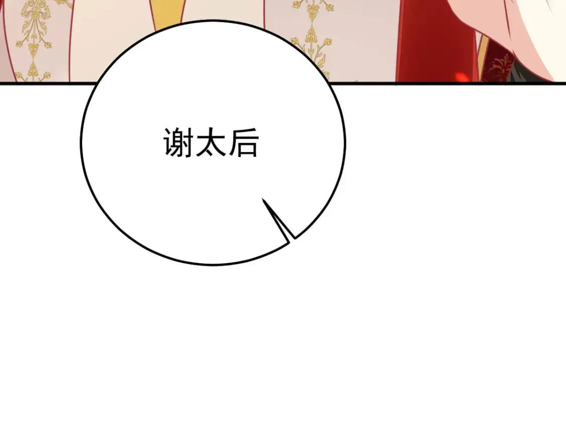 第62话 这种约会多来点 第82页