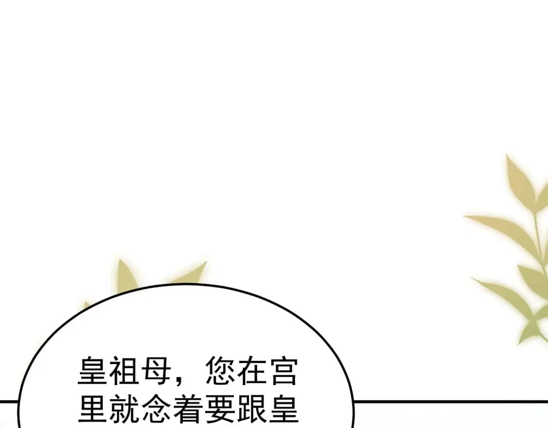 第62话 这种约会多来点 第83页
