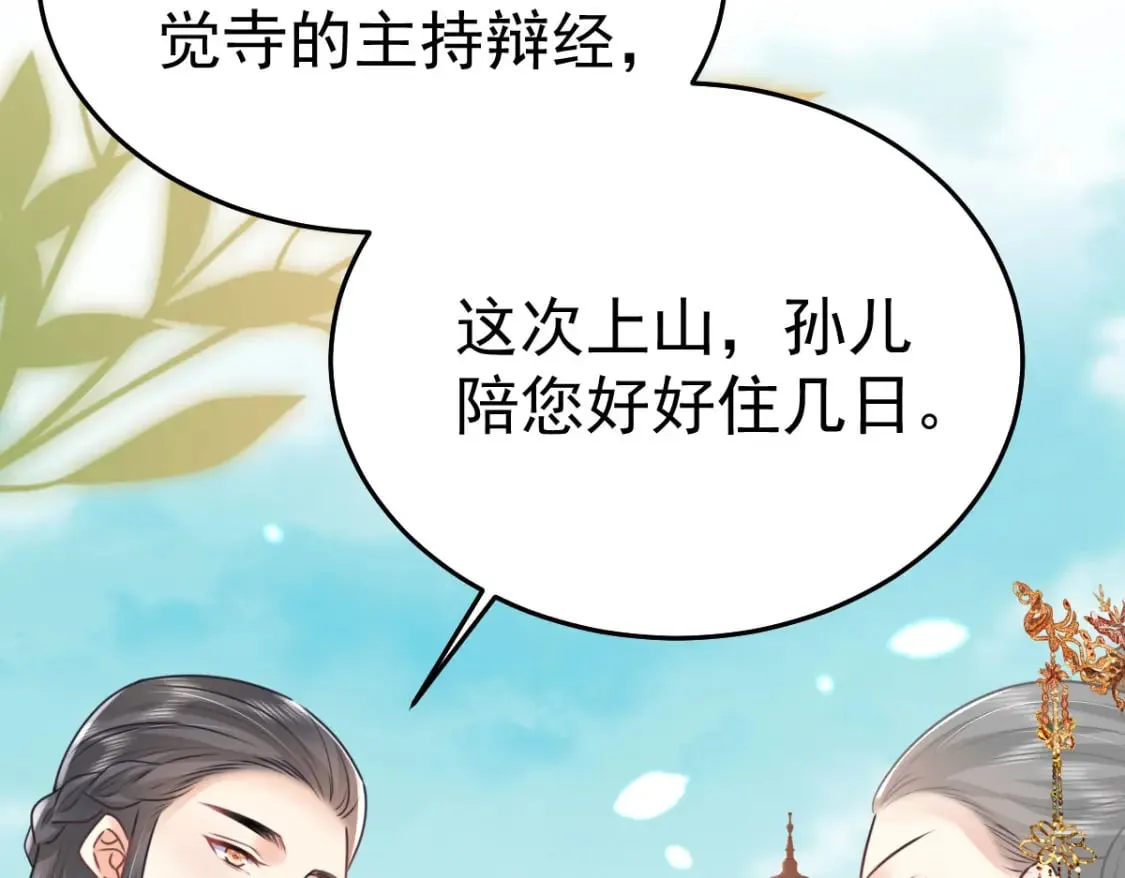 第62话 这种约会多来点 第84页