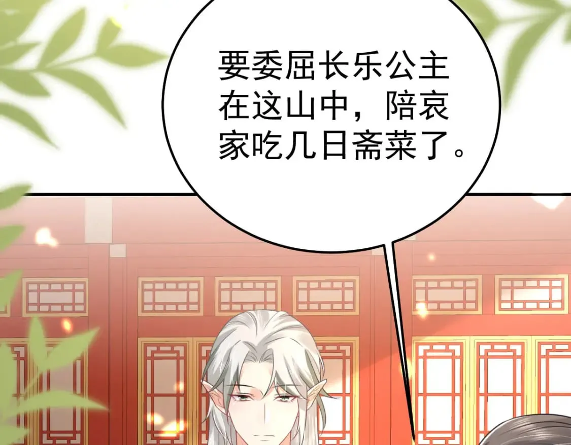 第62话 这种约会多来点 第88页