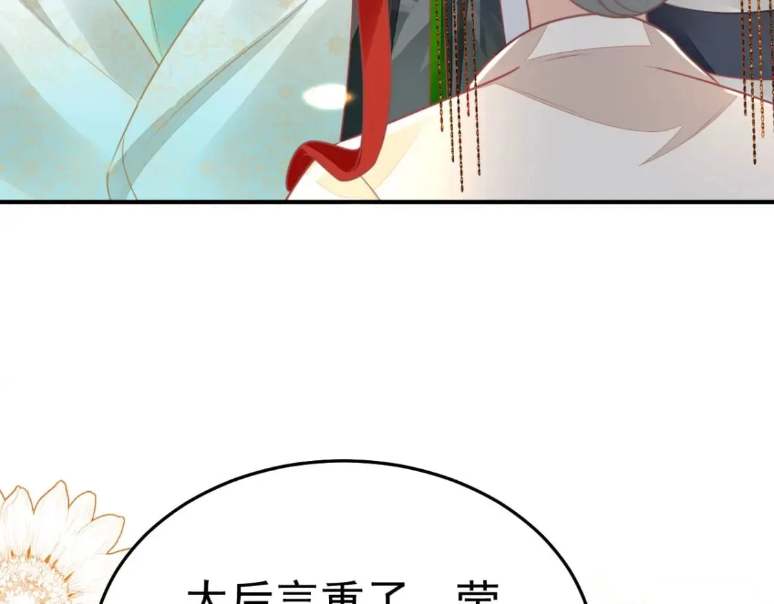 第62话 这种约会多来点 第91页