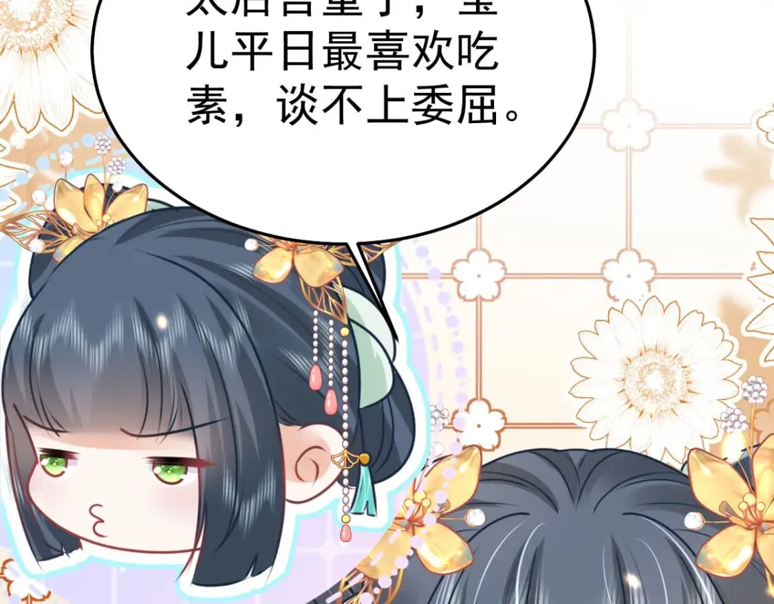 第62话 这种约会多来点 第92页