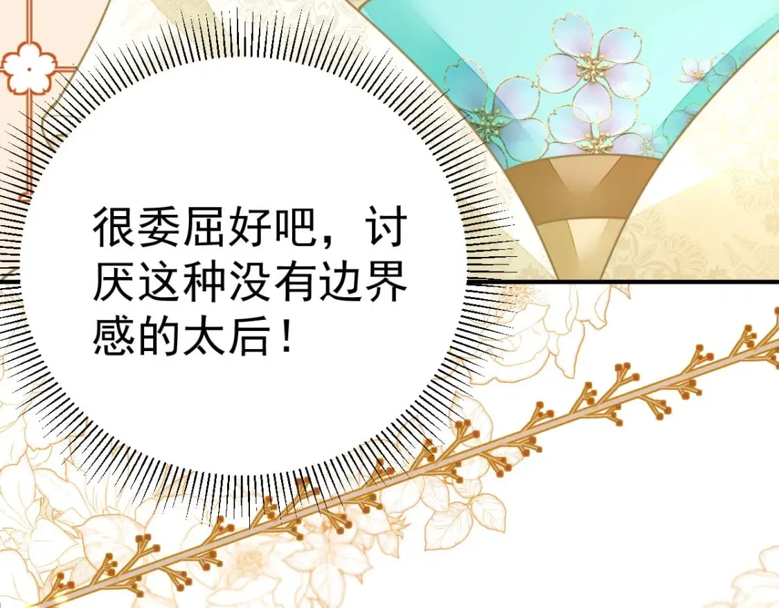 第62话 这种约会多来点 第95页