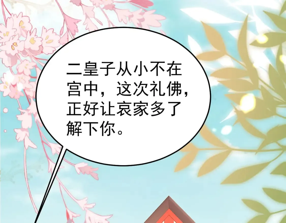 第62话 这种约会多来点 第97页