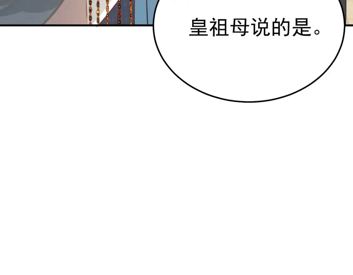第62话 这种约会多来点 第101页