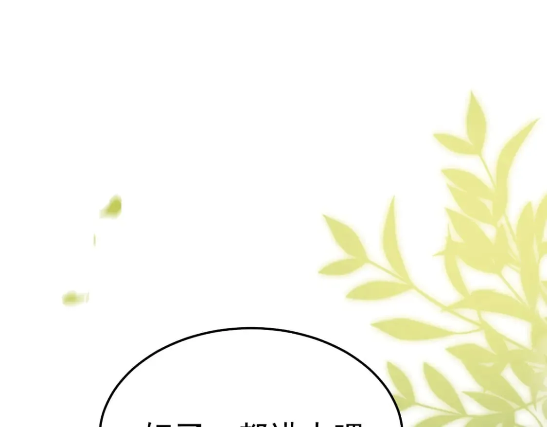 第62话 这种约会多来点 第103页