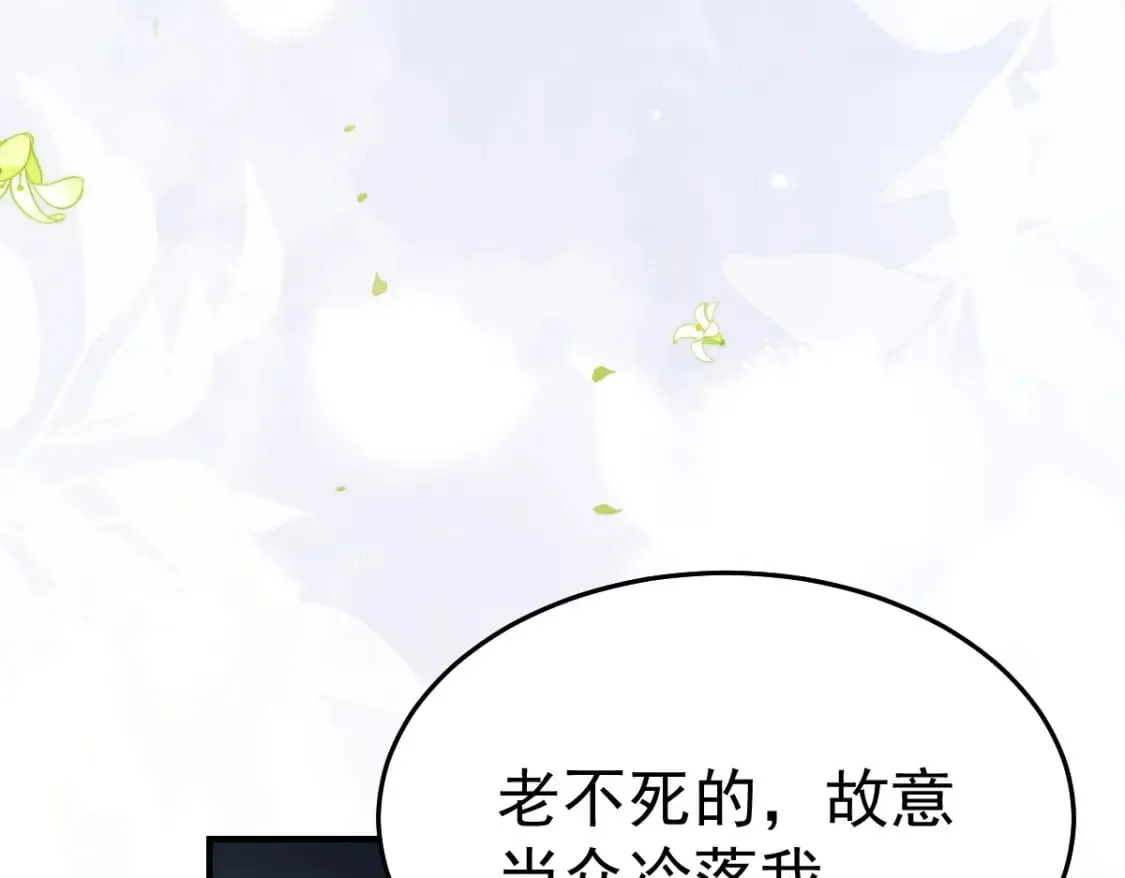 第62话 这种约会多来点 第107页