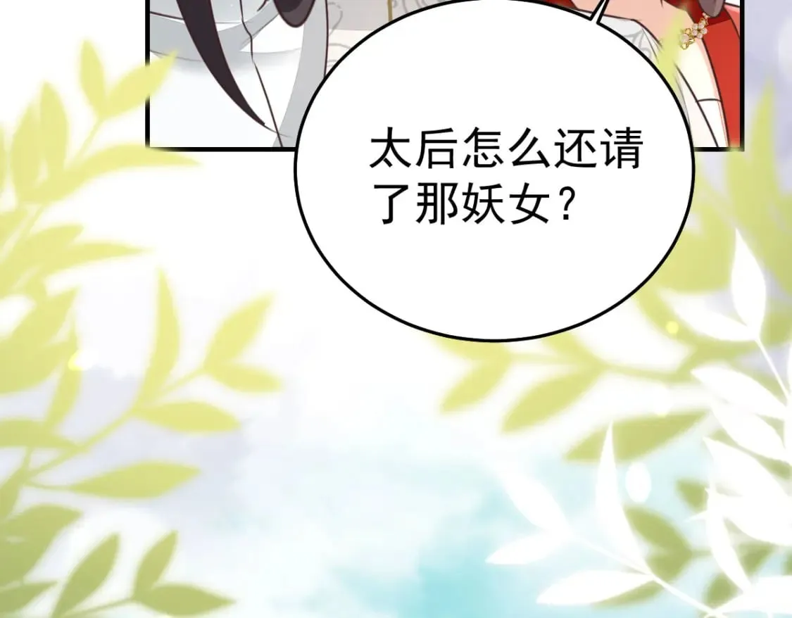 第62话 这种约会多来点 第110页