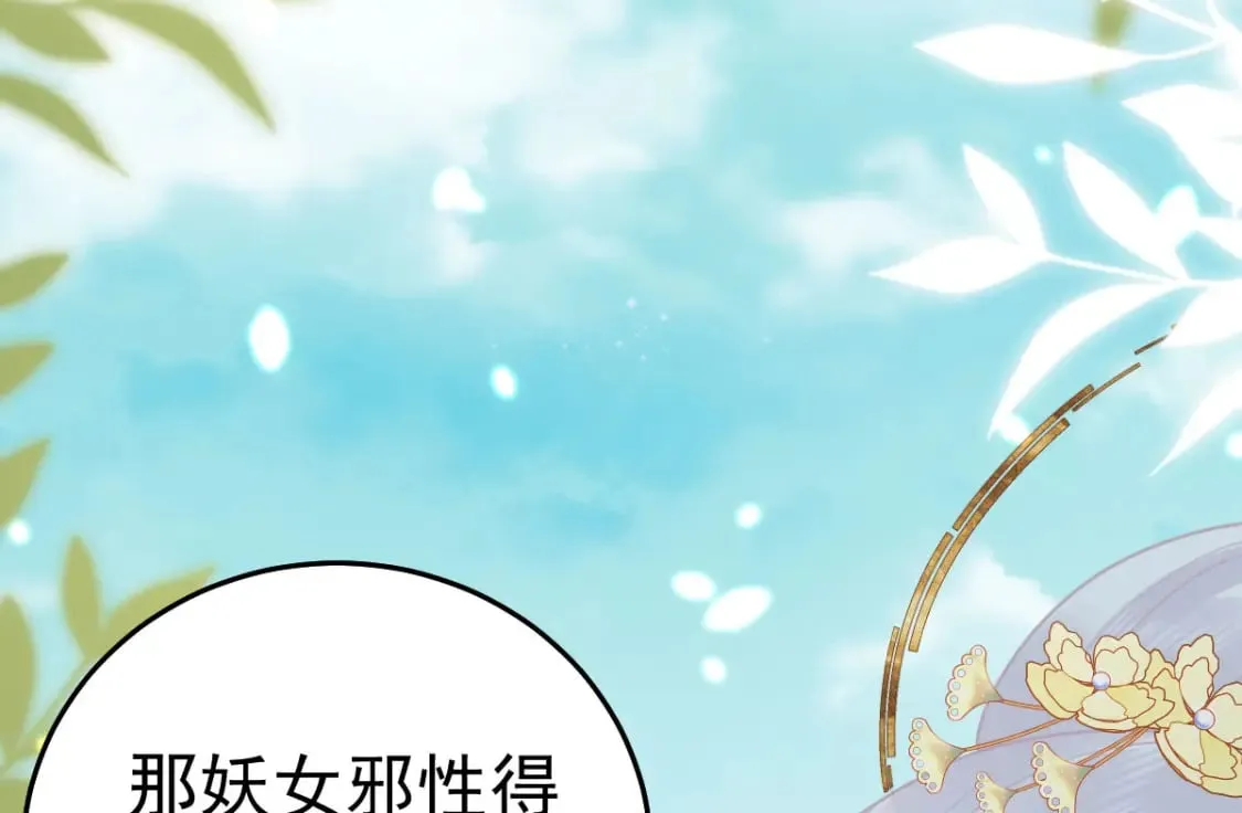 第62话 这种约会多来点 第111页