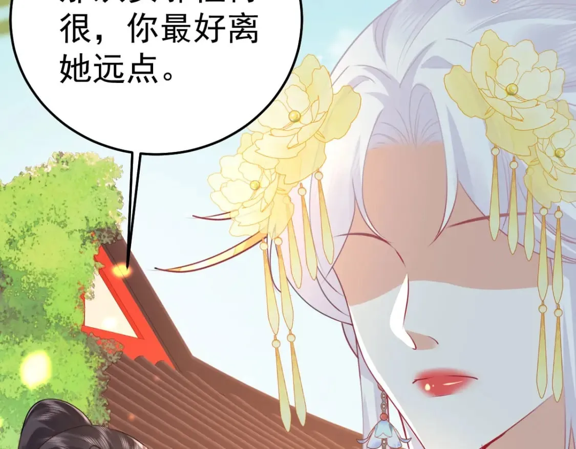 第62话 这种约会多来点 第112页