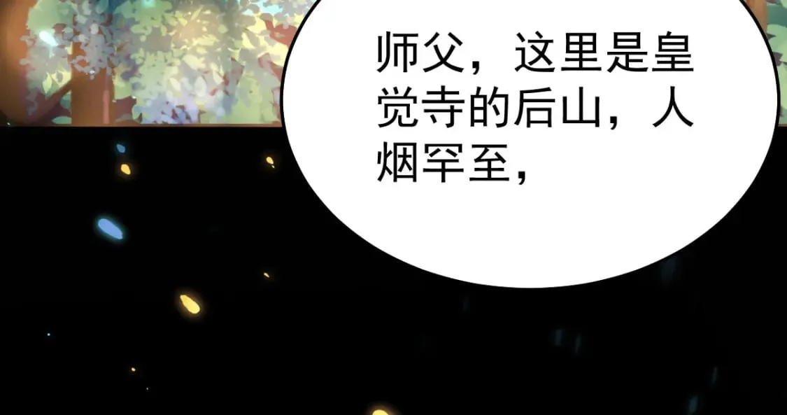 第62话 这种约会多来点 第120页