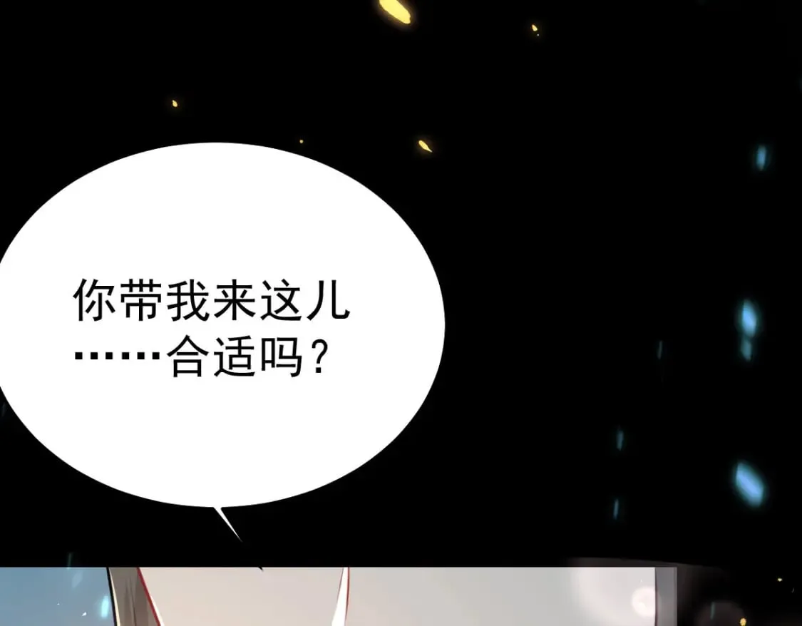 第62话 这种约会多来点 第121页