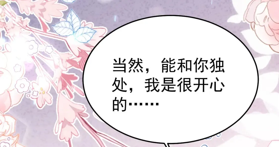 第62话 这种约会多来点 第123页