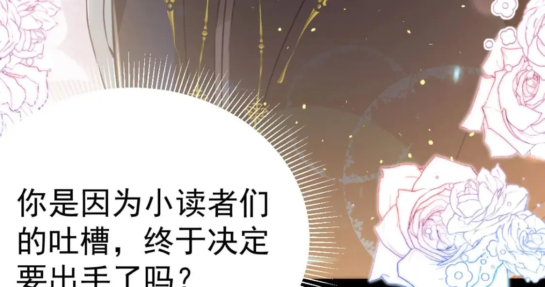 第62话 这种约会多来点 第126页