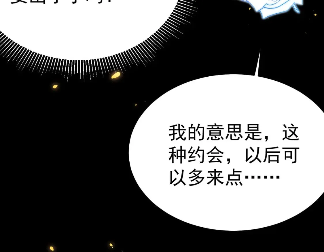 第62话 这种约会多来点 第127页