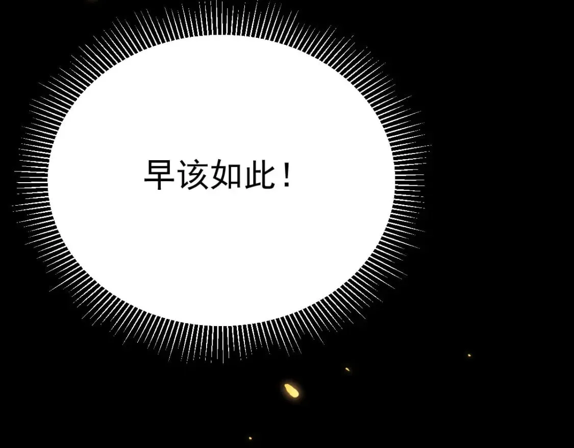 第62话 这种约会多来点 第128页