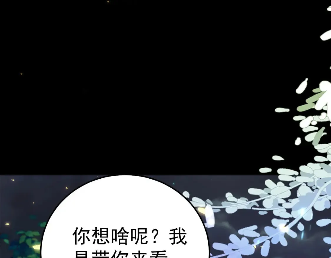 第62话 这种约会多来点 第130页