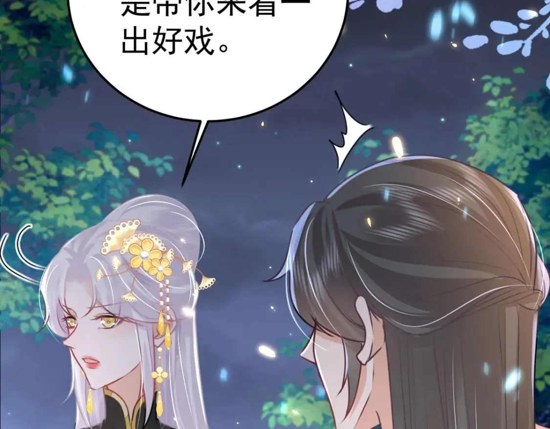 第62话 这种约会多来点 第131页