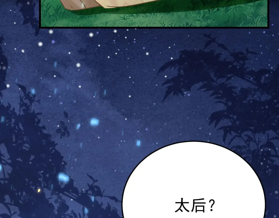第62话 这种约会多来点 第142页