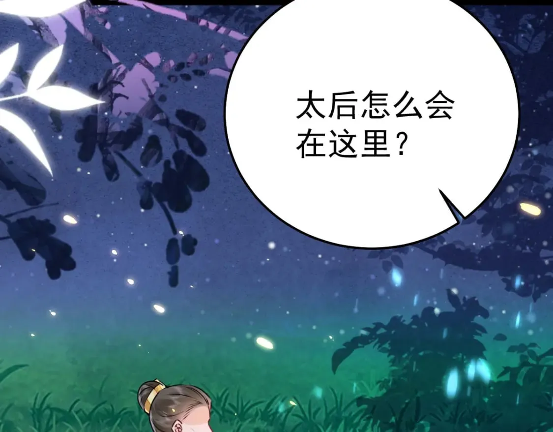 第62话 这种约会多来点 第149页