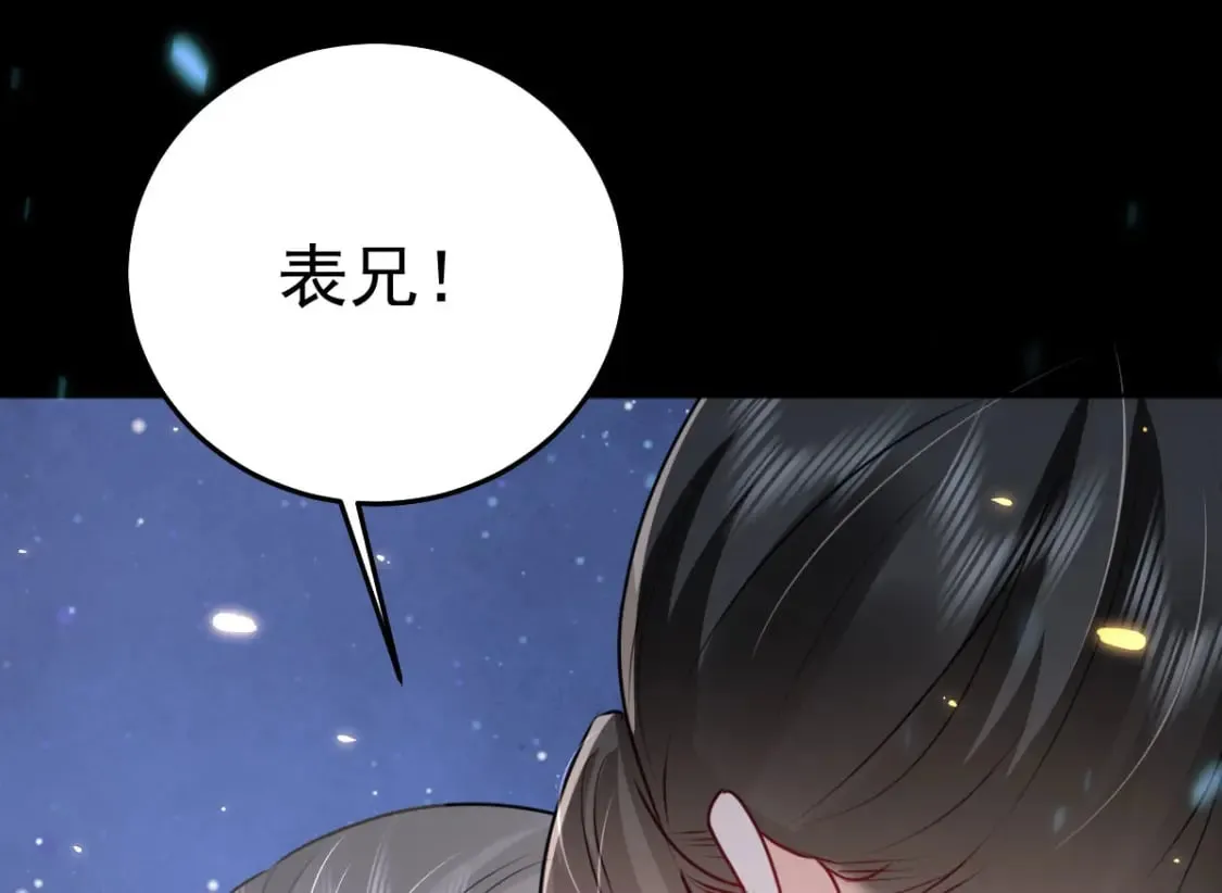 第62话 这种约会多来点 第153页