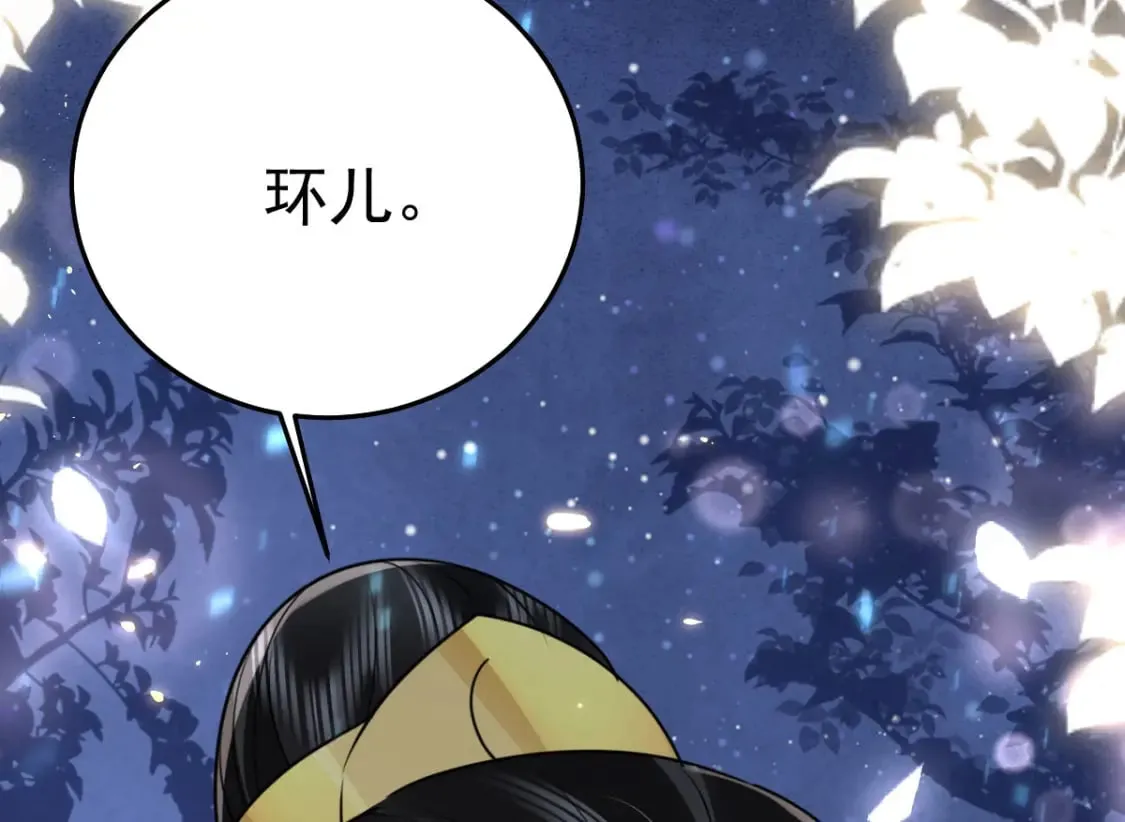 第62话 这种约会多来点 第156页