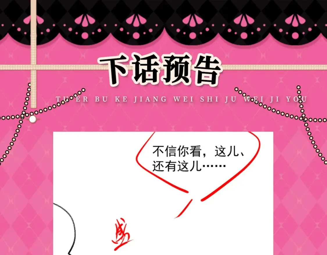 第62话 这种约会多来点 第166页