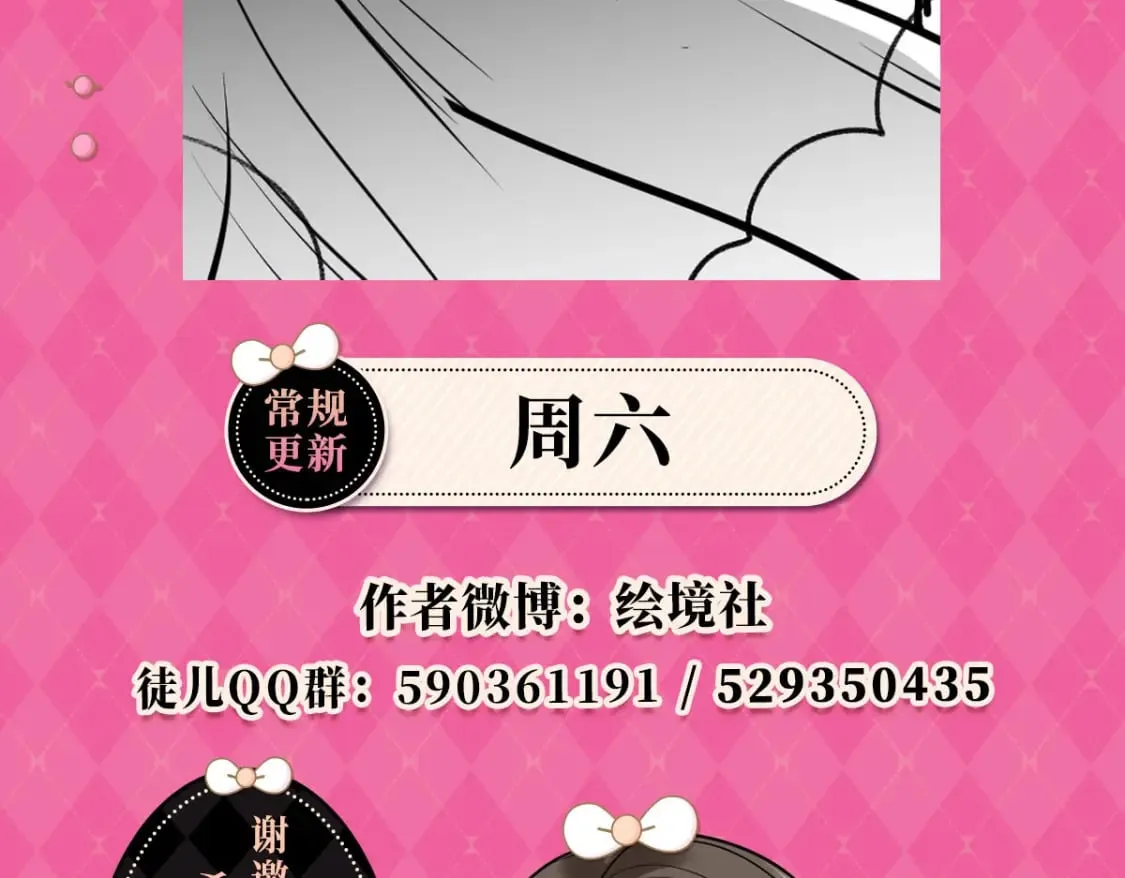 第62话 这种约会多来点 第169页
