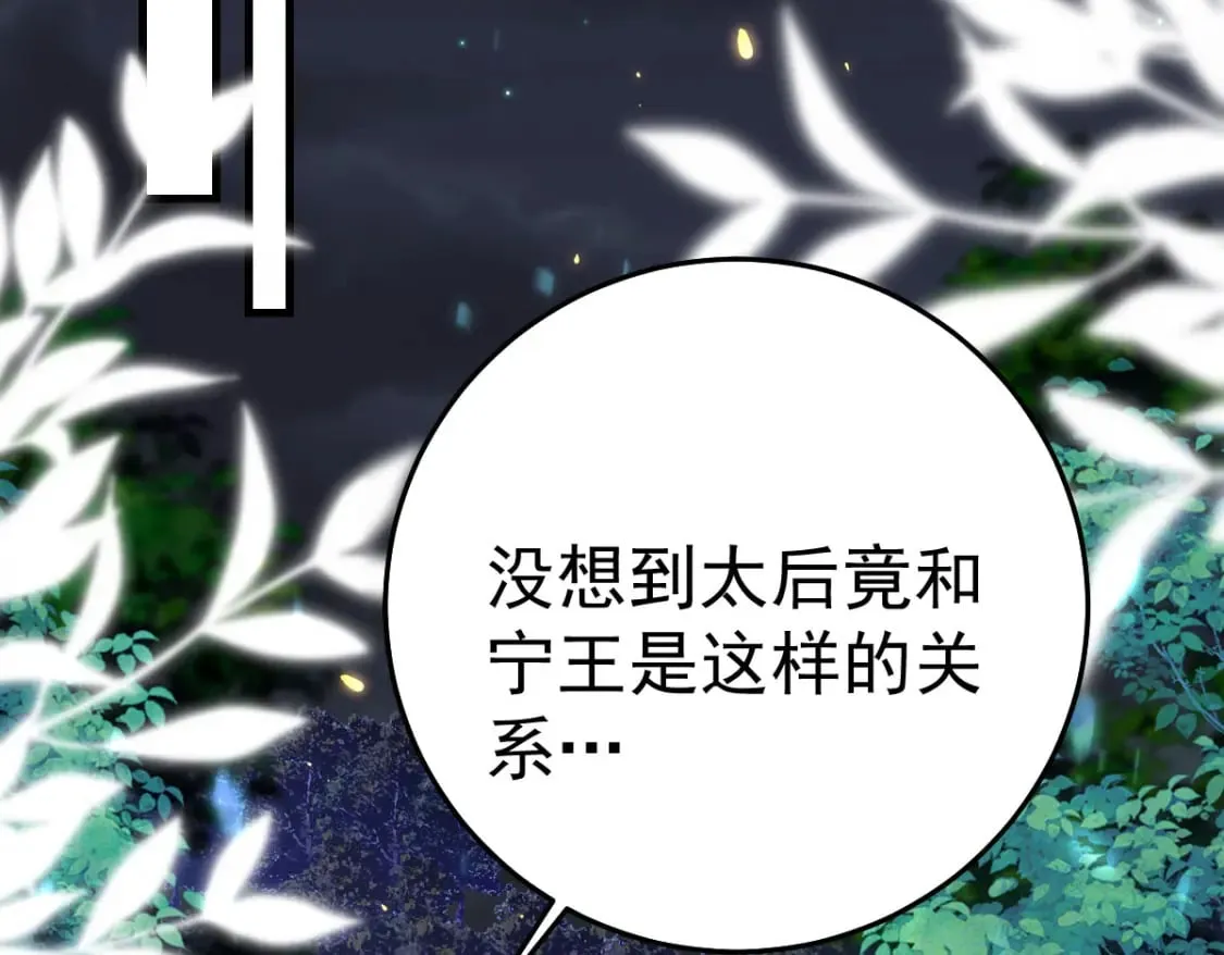 第63话 今天给你看个够 第2页