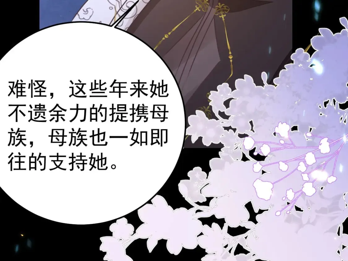 第63话 今天给你看个够 第6页