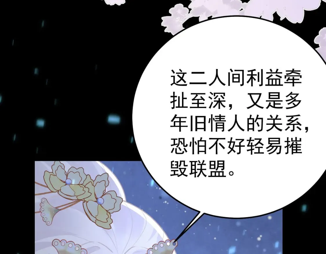 第63话 今天给你看个够 第7页