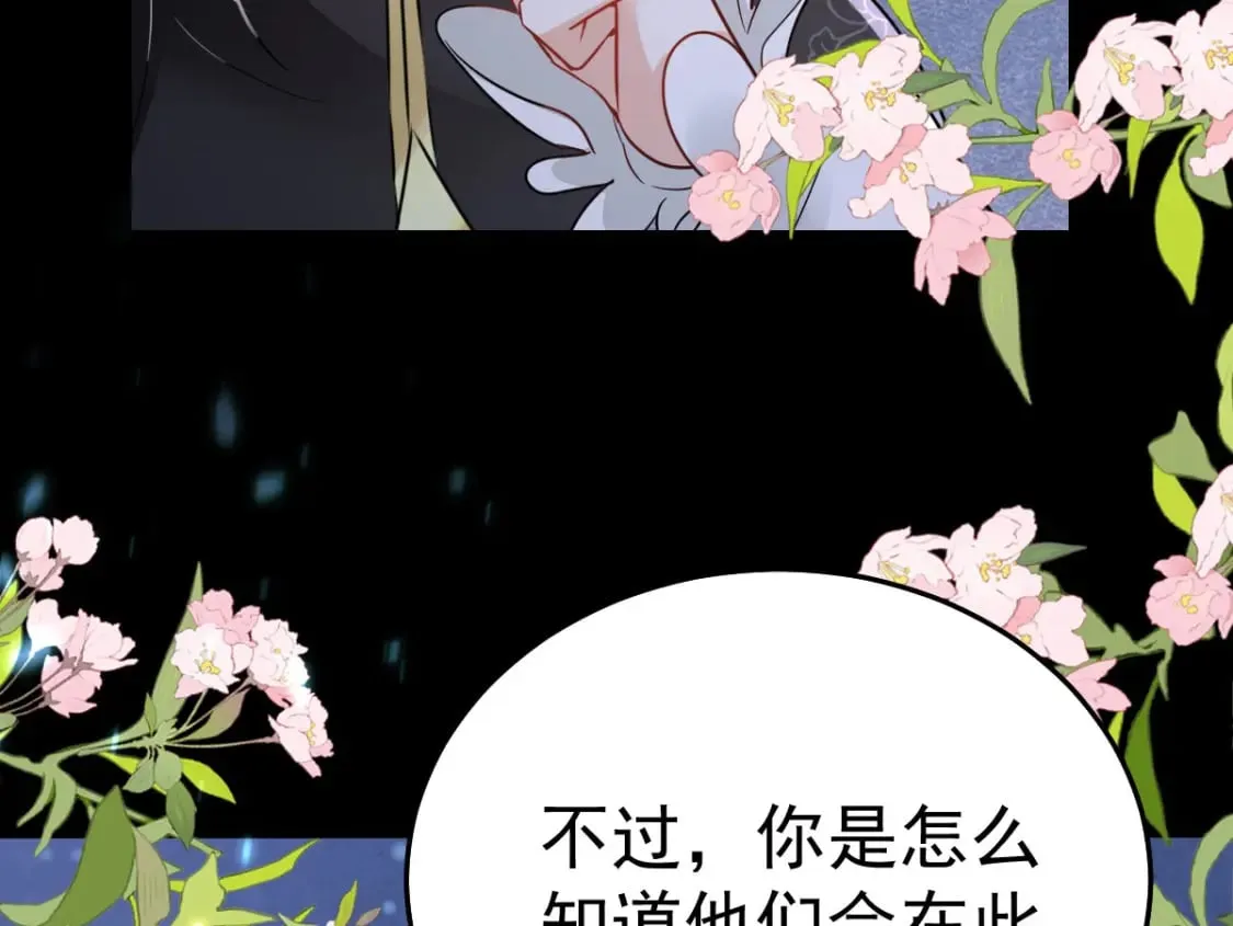 第63话 今天给你看个够 第9页