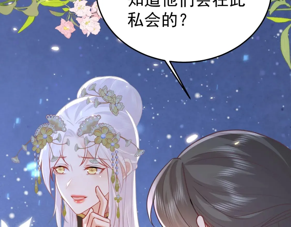 第63话 今天给你看个够 第10页
