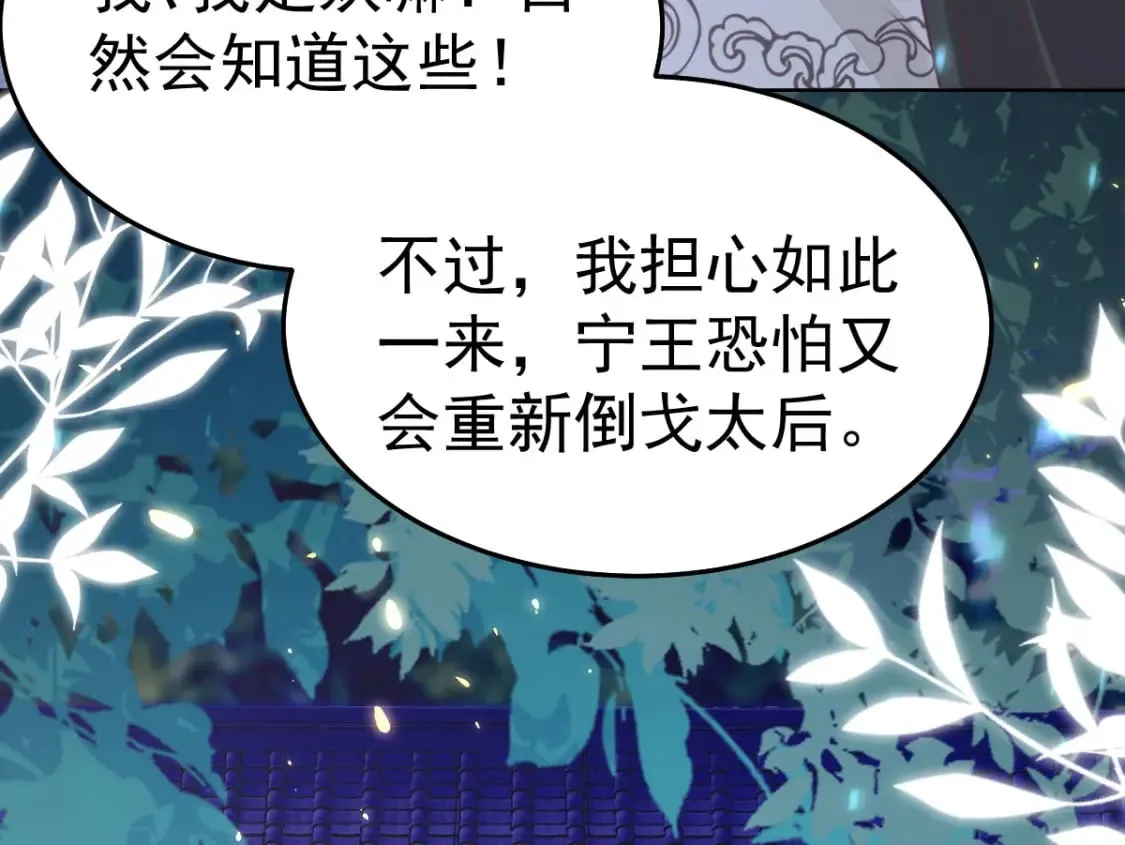 第63话 今天给你看个够 第12页