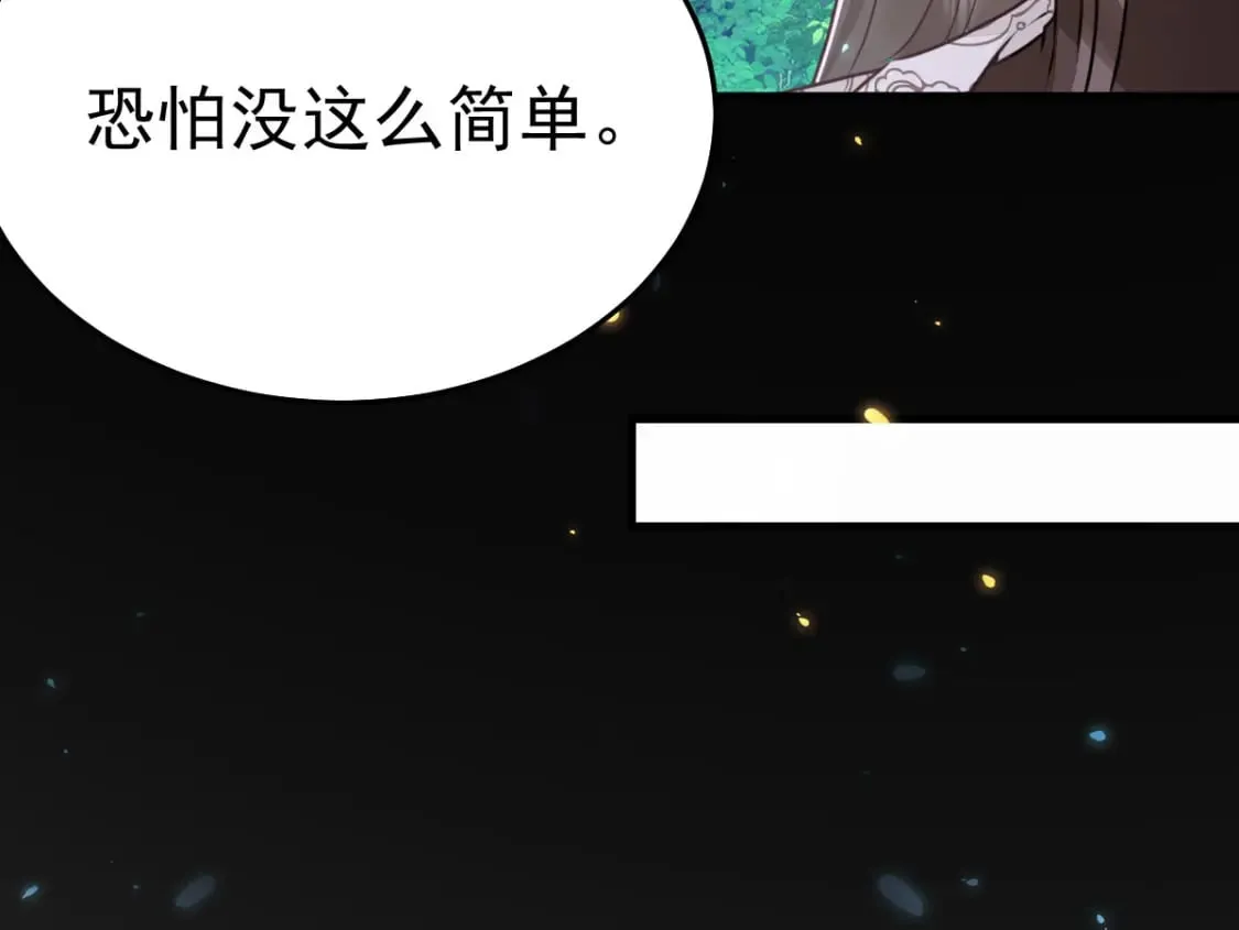 第63话 今天给你看个够 第15页