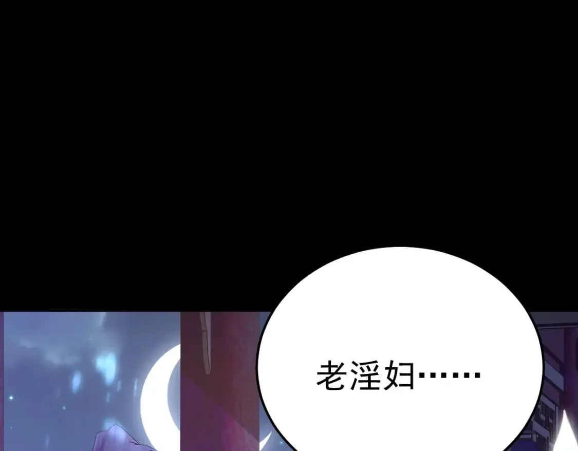 第63话 今天给你看个够 第16页