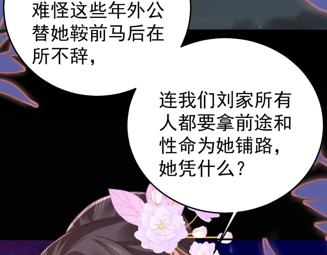 第63话 今天给你看个够 第19页
