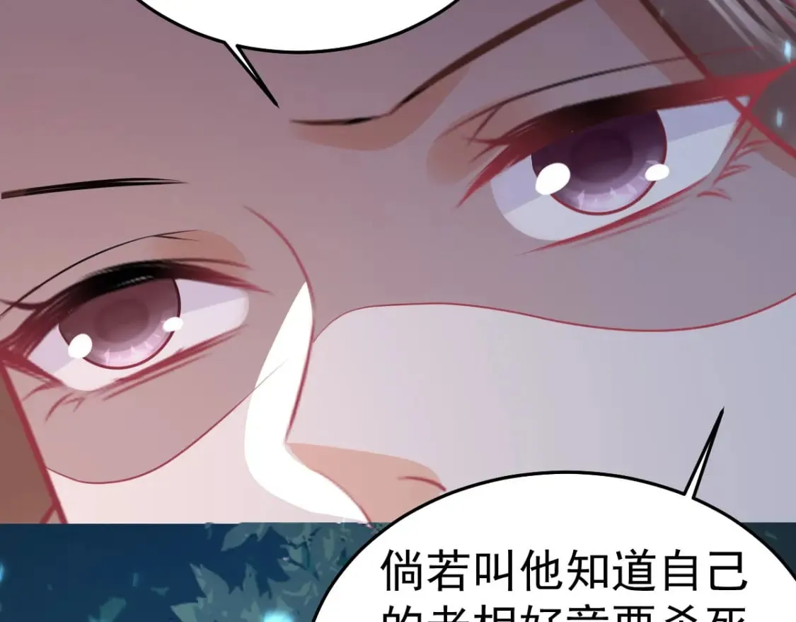 第63话 今天给你看个够 第23页