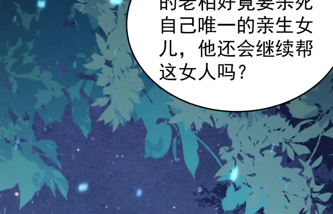 第63话 今天给你看个够 第24页