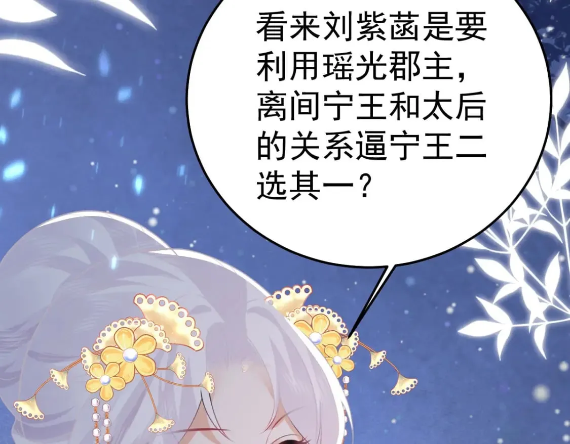 第63话 今天给你看个够 第26页