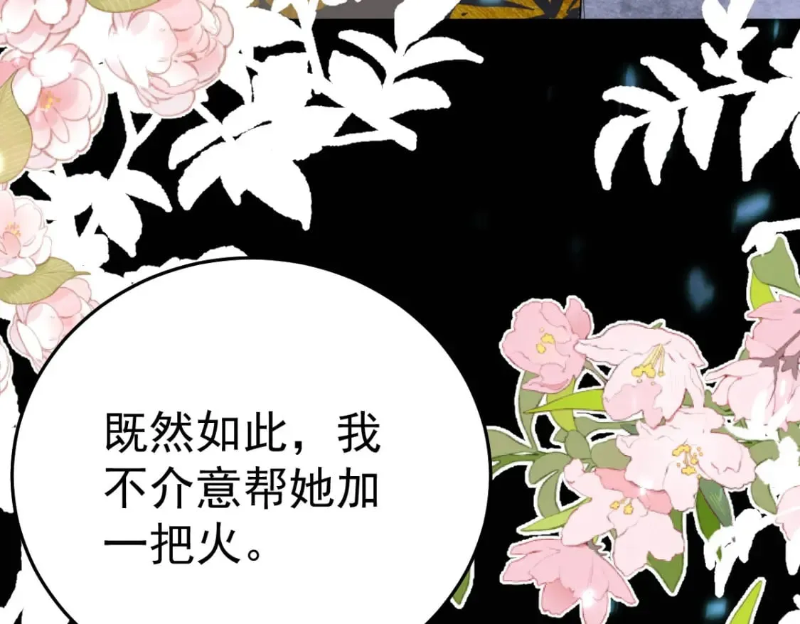 第63话 今天给你看个够 第29页